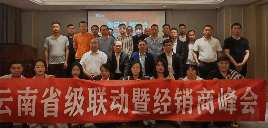 618云南省聯(lián)動暨總裁簽售會活動圓滿結束
