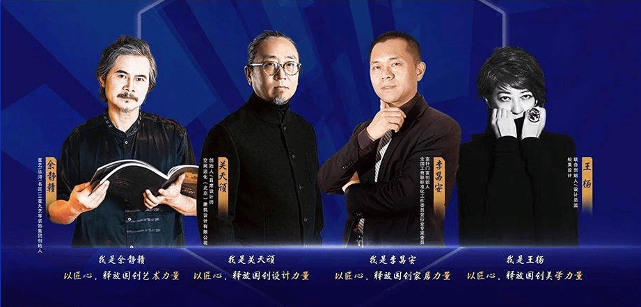 聯(lián)合發(fā)起「匠心國創(chuàng)聯(lián)盟」，集設計之力筑“國創(chuàng)”之美