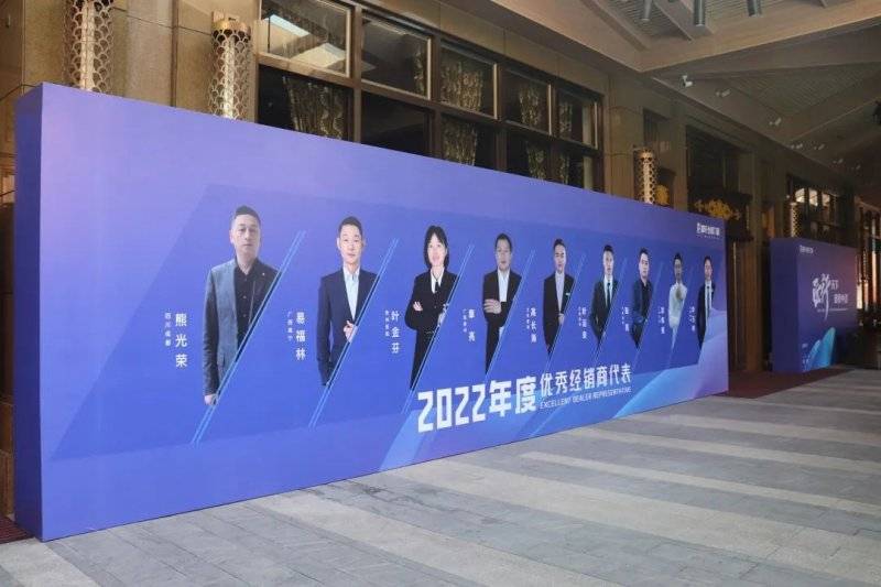 「匠行天下 “窗”領(lǐng)中 國(guó)」富軒全屋門窗2023年品牌營(yíng)銷峰會(huì)暨富軒21周年慶 