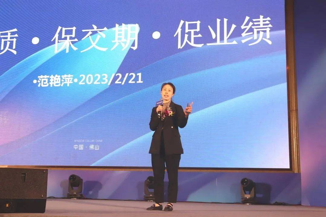 富軒全屋門(mén)窗2023年?duì)I銷(xiāo)戰(zhàn)略峰會(huì)暨富軒21周年慶