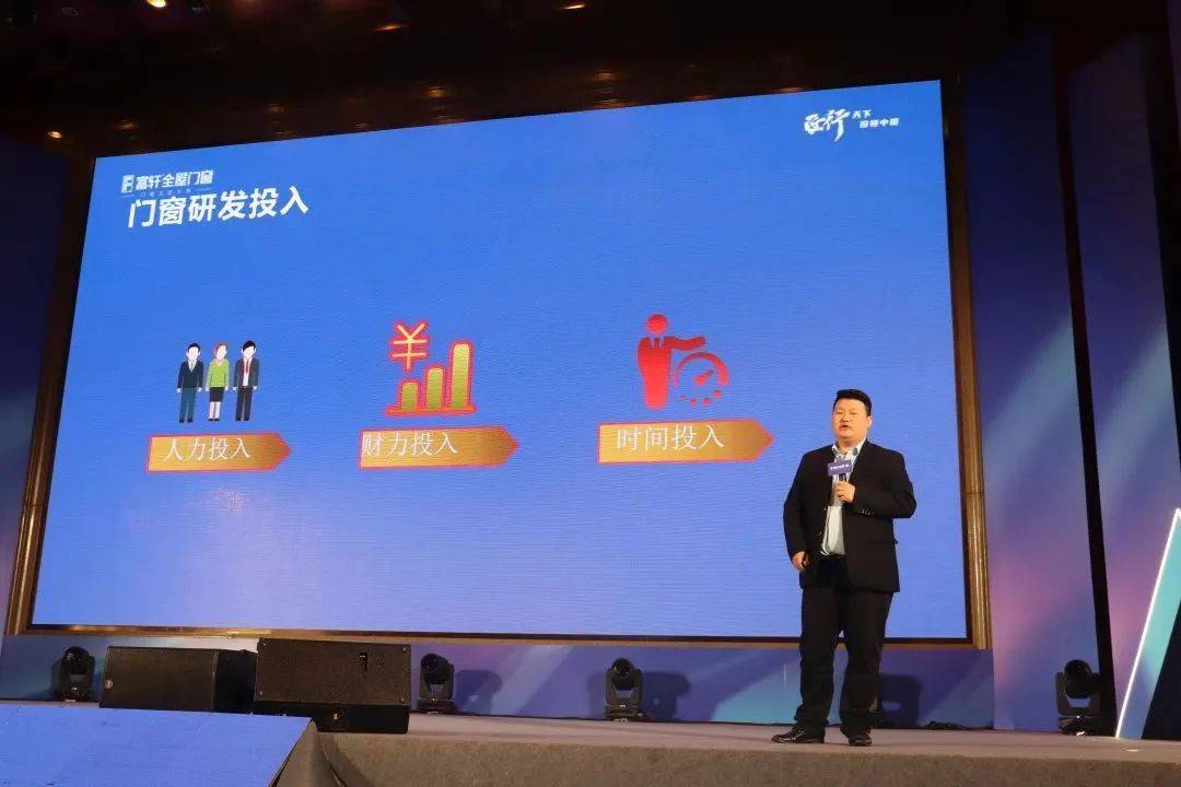 富軒全屋門(mén)窗2023年?duì)I銷(xiāo)戰(zhàn)略峰會(huì)暨富軒21周年慶