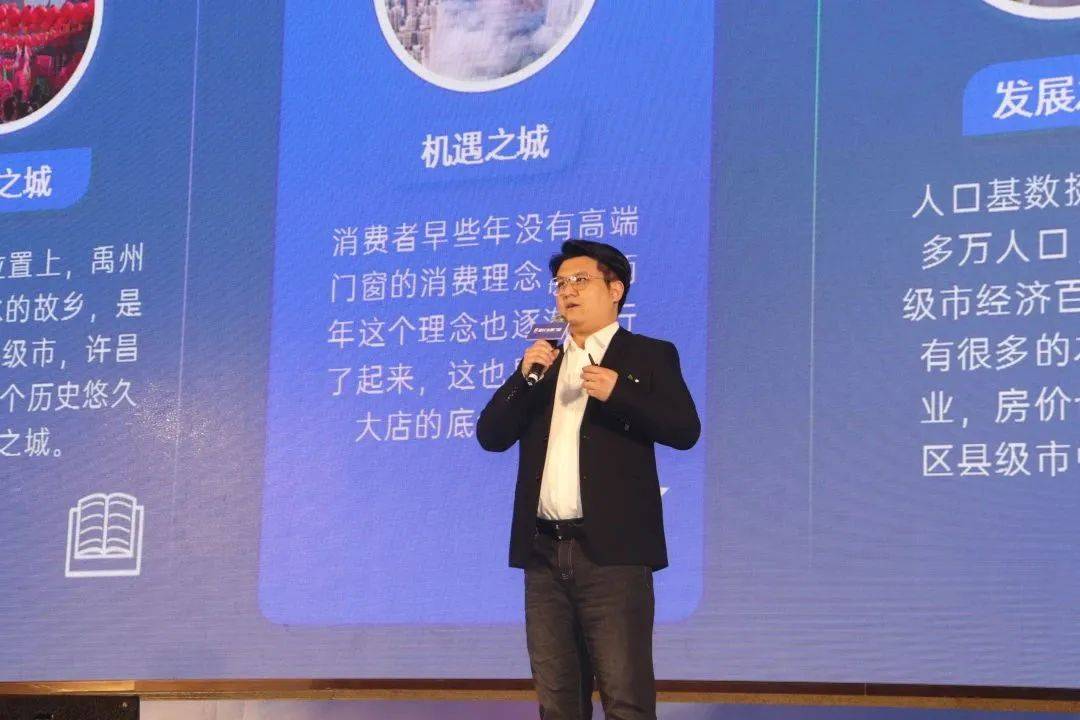 富軒全屋門(mén)窗2023年?duì)I銷(xiāo)戰(zhàn)略峰會(huì)暨富軒21周年慶