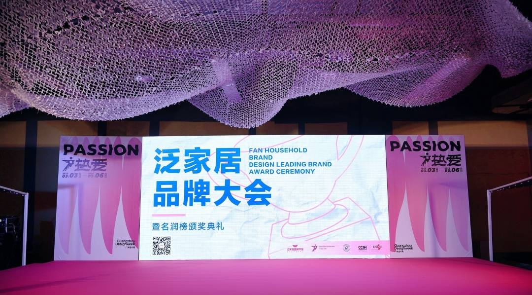 富軒全屋門(mén)窗榮膺 “名潤(rùn)榜-2022泛家居設(shè)計(jì)先行品牌”