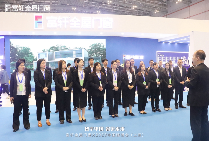 富軒全屋門窗榮獲2023年度窗新影響力品牌及窗新產(chǎn)品獎(jiǎng)