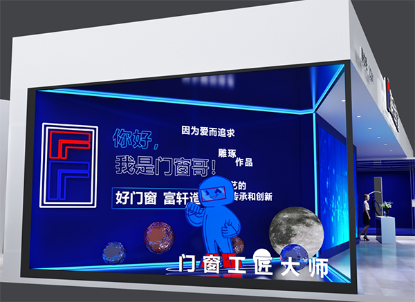 富軒全屋門窗產(chǎn)品：富那斯B8系列內(nèi)開窗