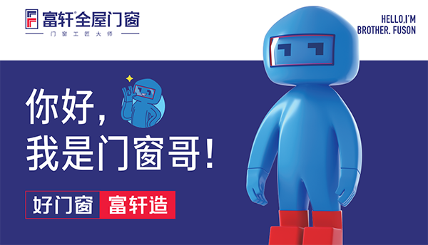 你知道富軒全屋門(mén)窗的富那斯S5雙內(nèi)開(kāi)窗紗一體嗎？