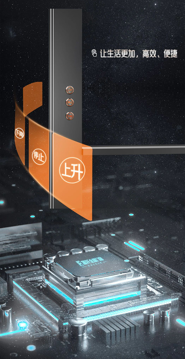 富軒智能提升窗，助你打開科幻世界