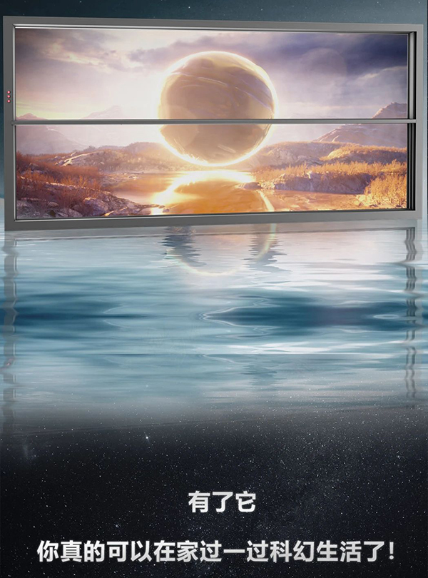 富軒智能提升窗，助你打開科幻世界