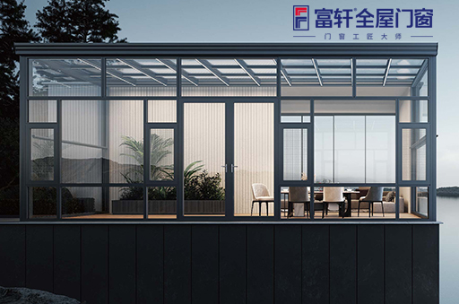 富軒全屋門窗攻略:135系列高端陽光房 富軒全屋門窗攻略:135系列高端陽光房