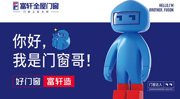 門窗哥