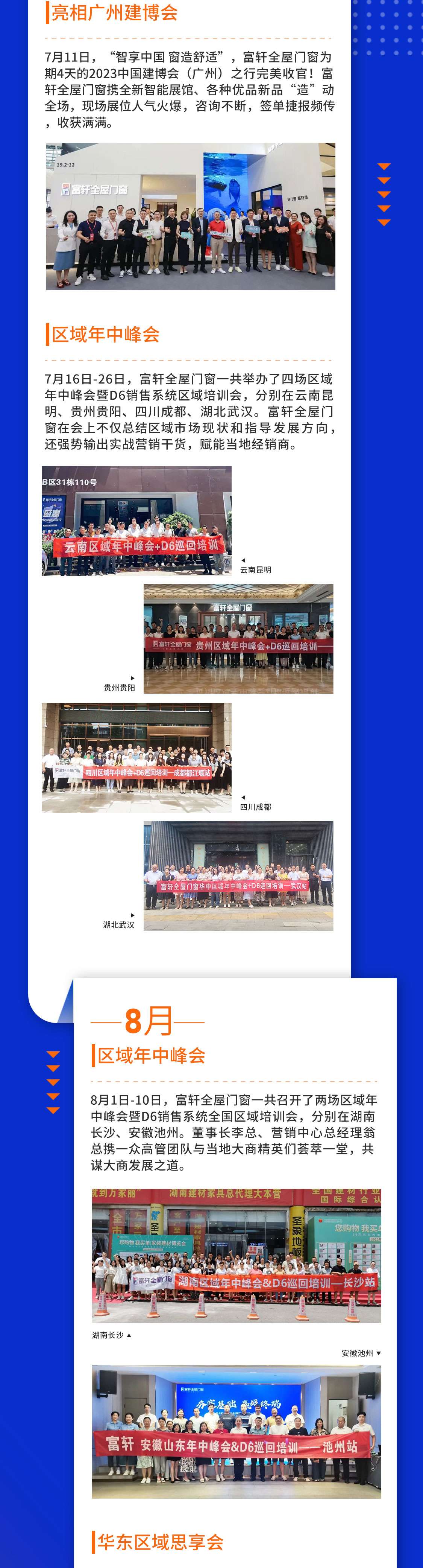 1703571210738032.jpg 長圖_04.jpg