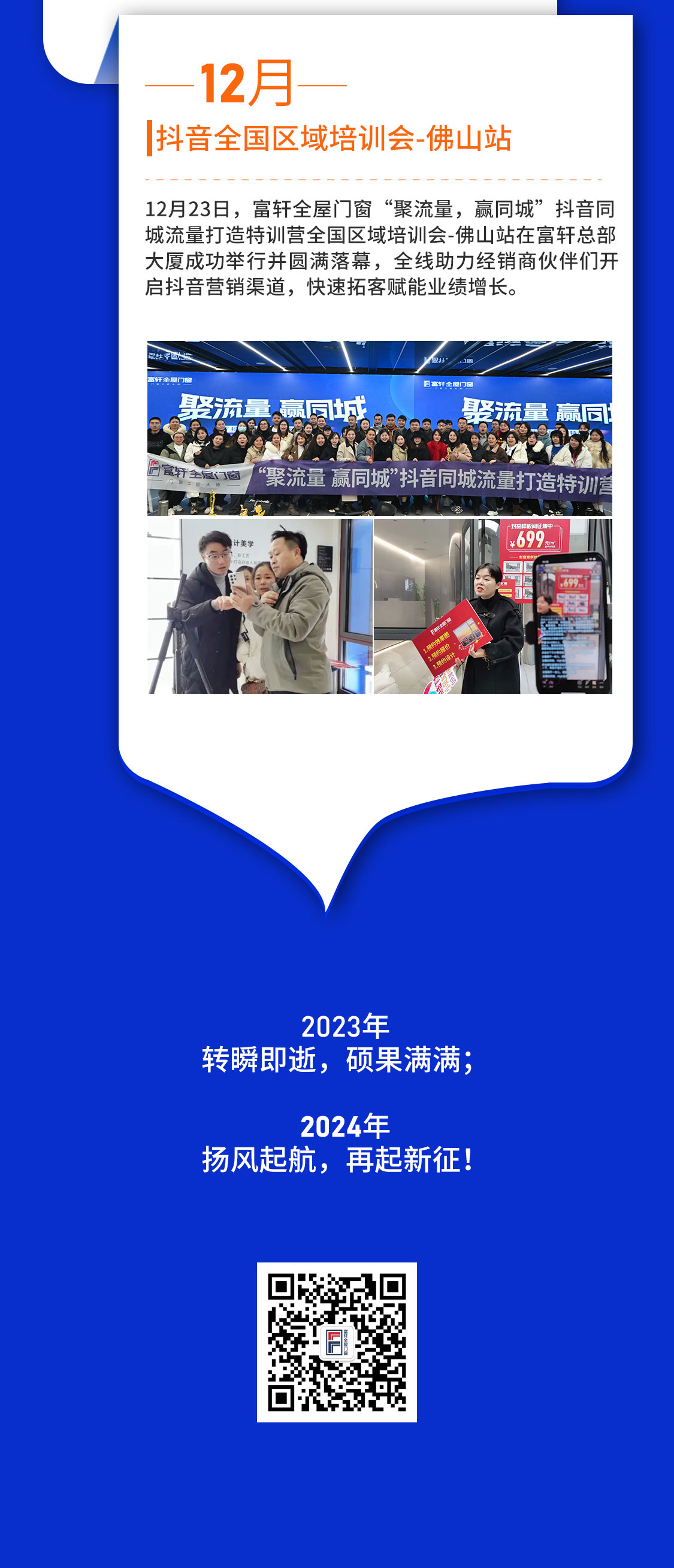 1703571246244575.jpg 長圖_07.jpg