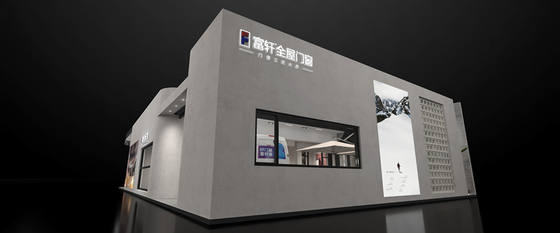 1706597996515208.jpg 富軒240113-協(xié)信展覽_頁面_07.jpg