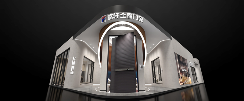 1706598003843215.jpg 富軒240113-協(xié)信展覽_頁面_03.jpg