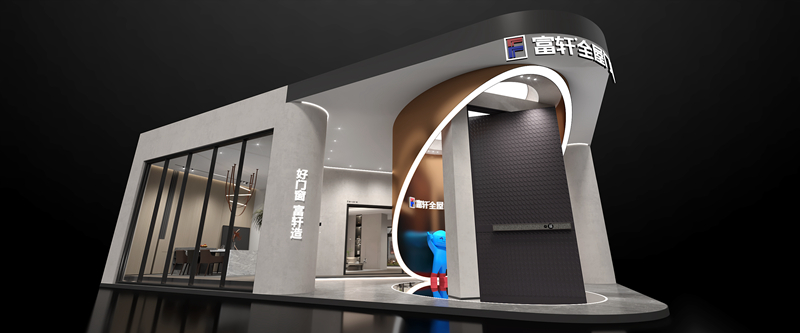 1706598291174314.jpg 富軒240113-協(xié)信展覽_頁面_04.jpg