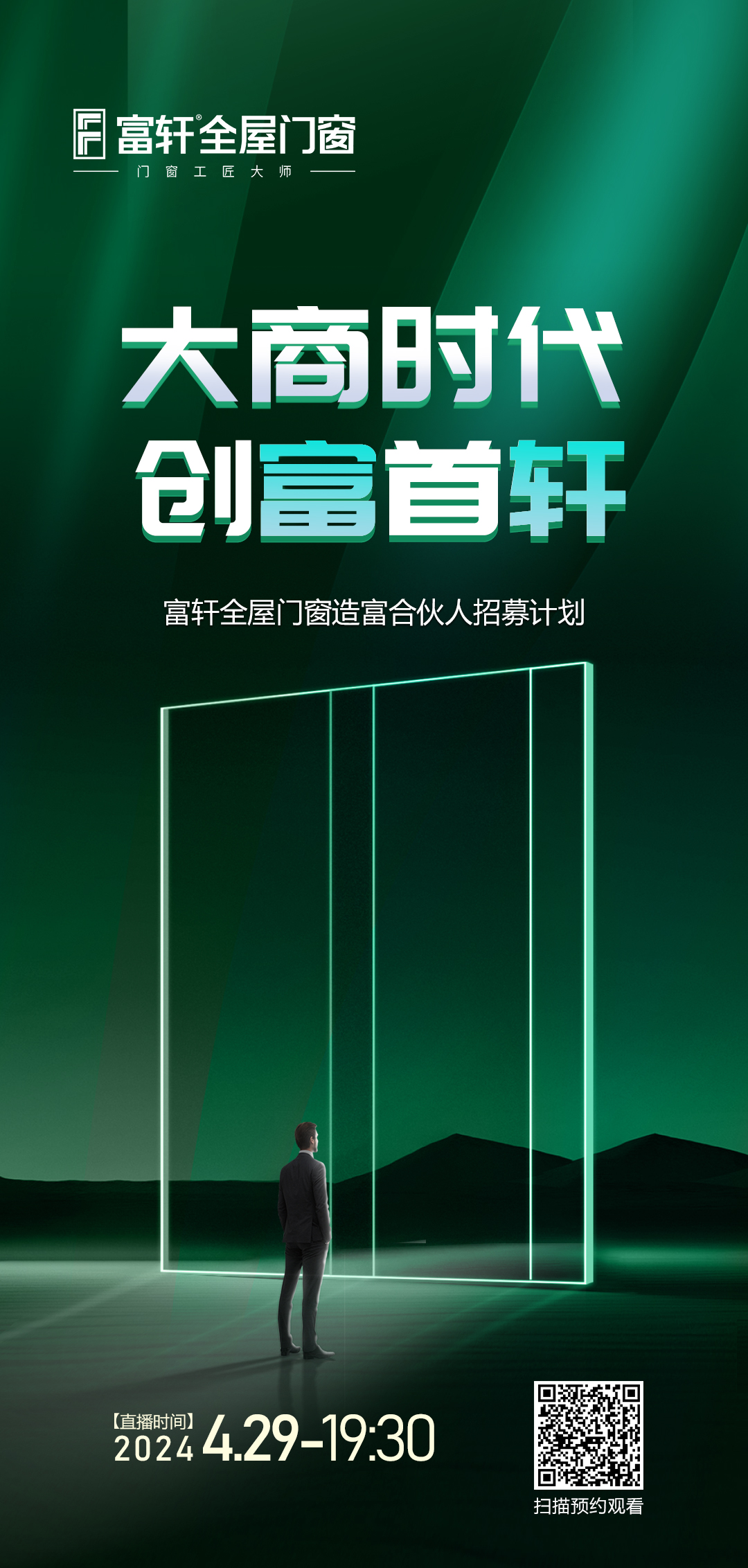 4.29線上招商會.jpg